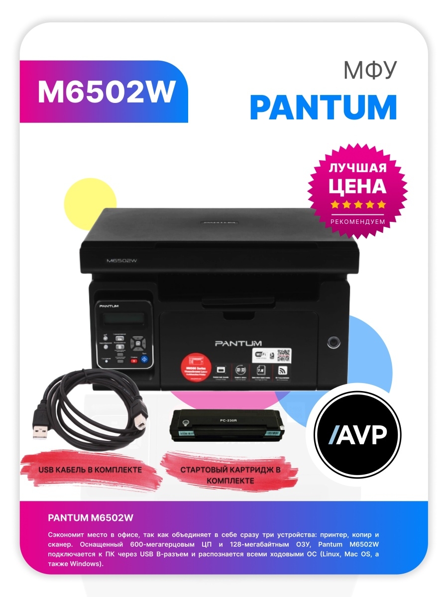 Pantum m6502w. Pantum m6502. Pantum m6502w внутри.