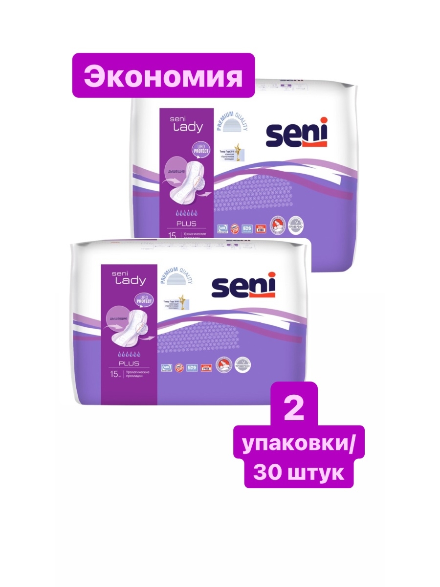 Lady plus. Урологические прокладки Seni Lady Plus. Прокладки урологические 6 капель сени леди плюс. Урологические прокладки сени 6 капель. Прокладки урологические женские Seni Lady Plus 15 шт..