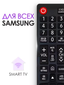 Пульт BN59-01268D для Samsung Smart TV