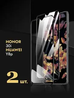 Защитное стекло Honor 30i 30 i Huawei Y8p