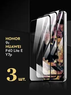 Защитное стекло Honor 9c Huawei P40 Lite E Y7p