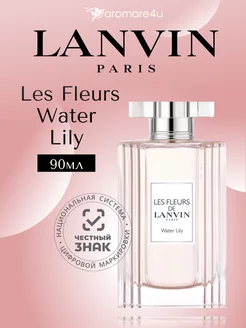 Les Fleurs Water Lily Туалетная вода 90 мл