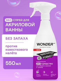 Чистящее средство для ванны туалета эко WONDER LAB 110547799 купить за 378 ₽ в интернет-магазине Wildberries