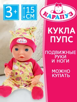 Кукла пупс развивающая baby с одеждой