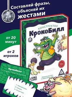 Настольная алко игра для компании взрослых 18+