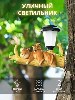 Фигурка садовая подвесная