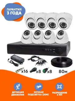 Комплект видеонаблюдения AHD KIT-A208HD