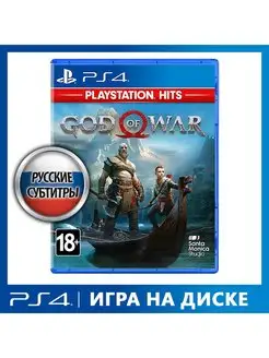 Игра PS4 God of War (Хиты PlayStation)