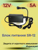 Блок питания SR-12 5A импульсный 12В 5А бренд unisistem продавец Продавец № 398004