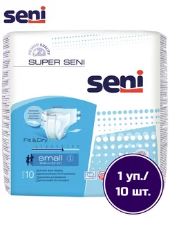 Подгузники для взрослых SUPER Small, 10 шт