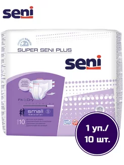 Подгузники для взрослых SUPER PLUS Small, 10 шт