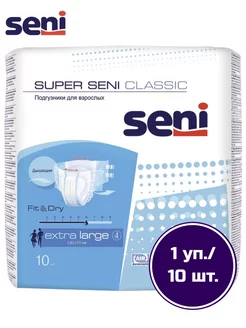 Подгузники для взрослых SUPER CLASSIC extra large 10 шт