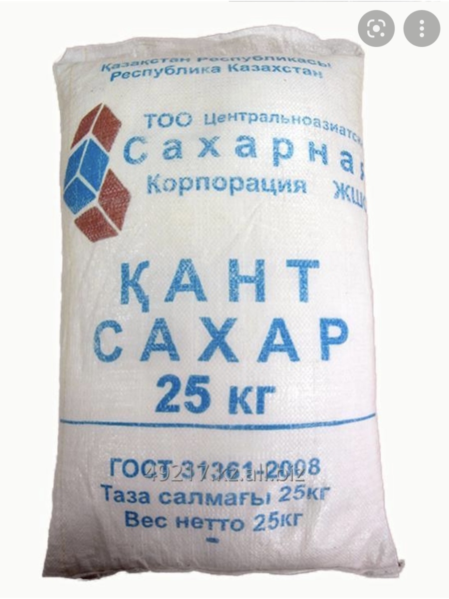25 г на 10 кг. Мешок сахара. Сахар Казахстан. Сахарный песок. Мешок сахара 25 кг.