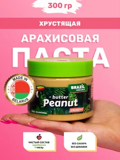 Арахисовая паста хрустящая, 300г