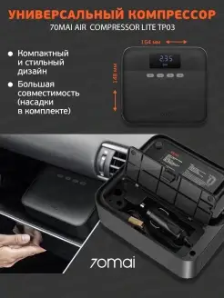 Воздушный автомобильный электрический компрессор насос