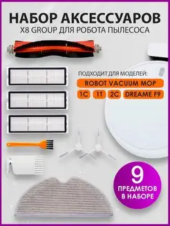 Фильтр для робота пылесоса Vacuum Mop 1С, 2 С, Т1 Dream F9