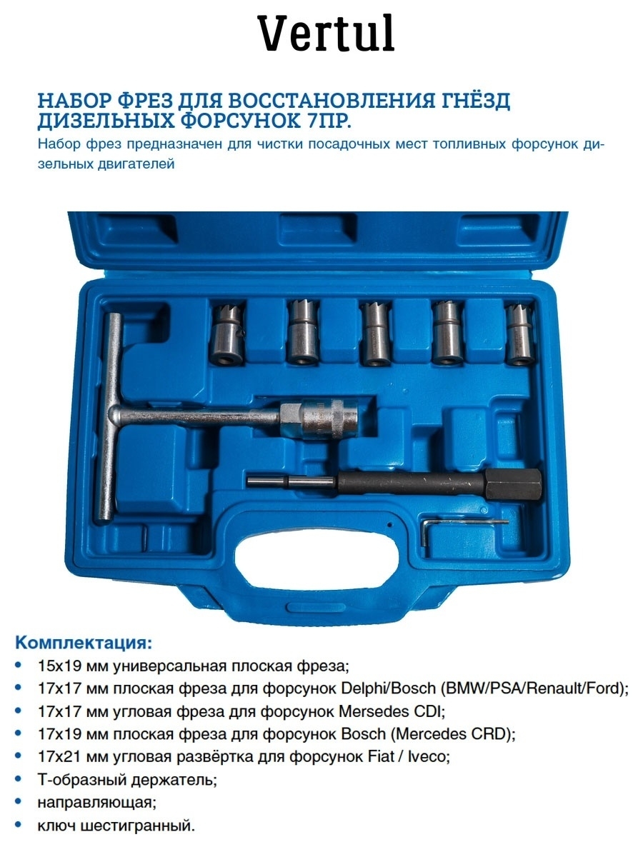 чистка колодцев форсунок common rail