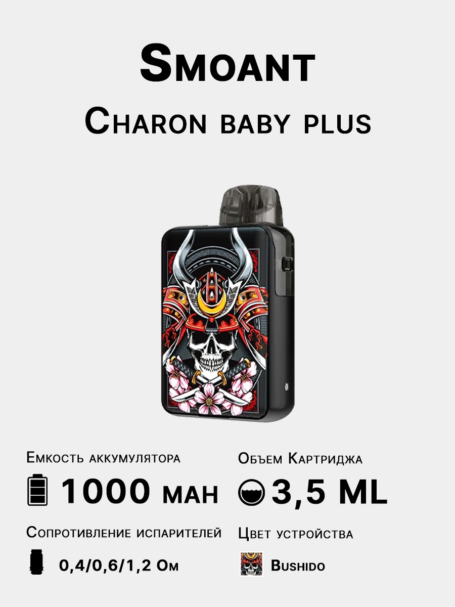 Smoant charon baby plus kit