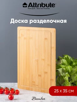 Доска разделочная Bamboo 35х25см