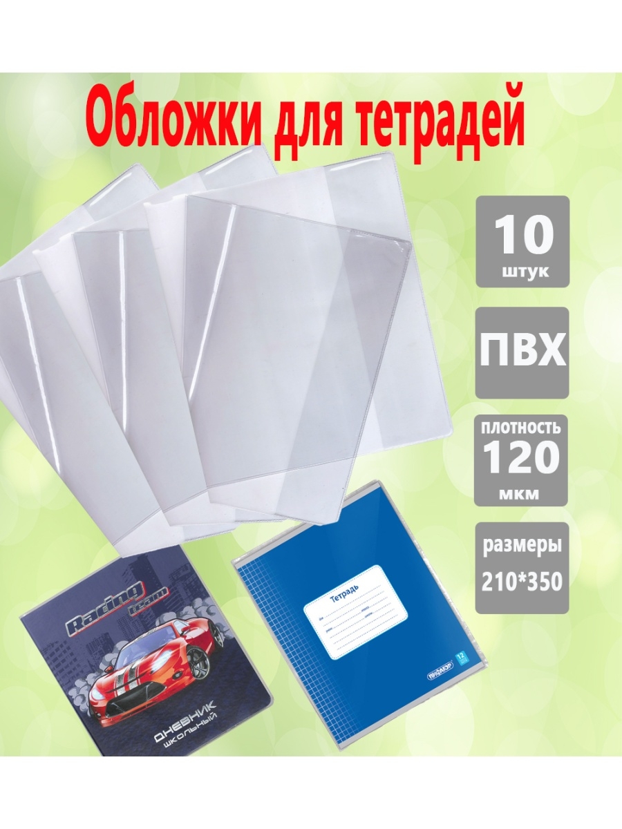 10 тетрадей. Обложка 200 микрон. Обложки для переплета Binding Covers под кожу. Обложка для переплета GBC HICLEAR Binding Cover. Обложка для переплета GBC Linenweave ce050029 a4 цвет синий упак 100шт.