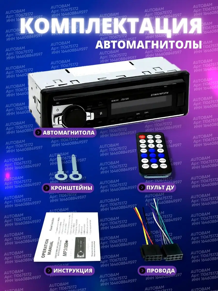 jsd 520 схема