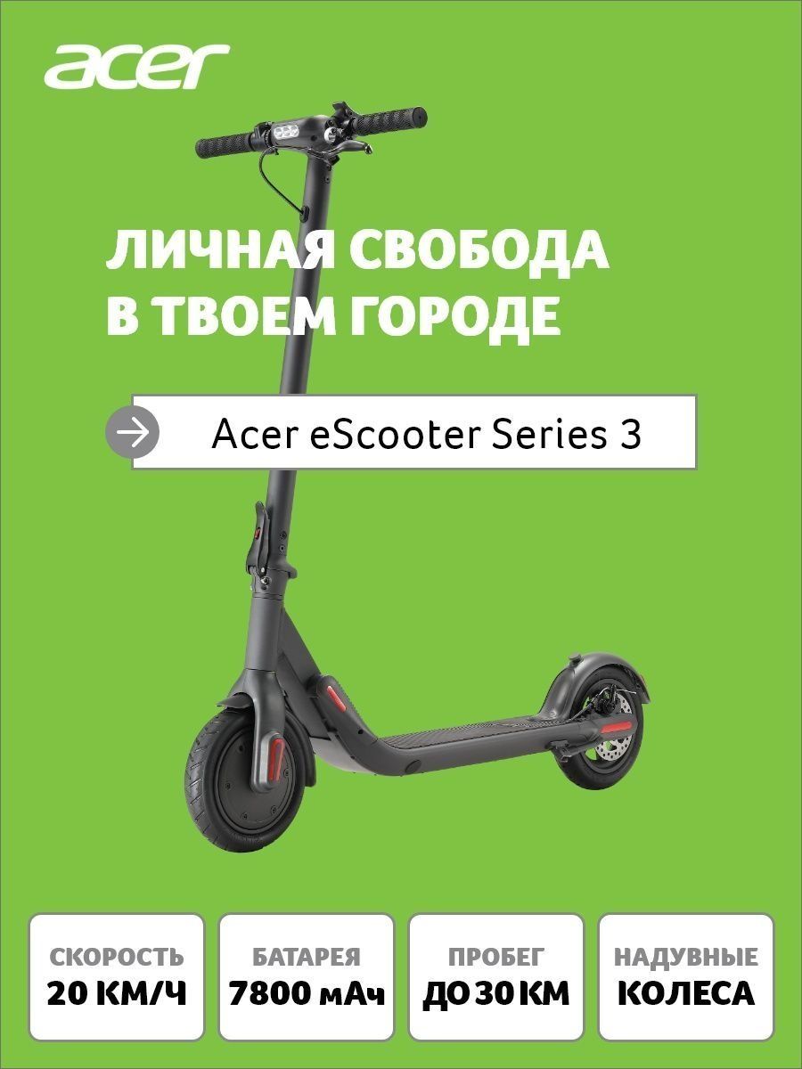 Электросамокат acer es series 3. Электросамокат Acer es Series 3 aes003. Acer Electric Scooter es Series 3 model aes003/модель aes003. Электросамокат. Acer es Series 3 запчасти.