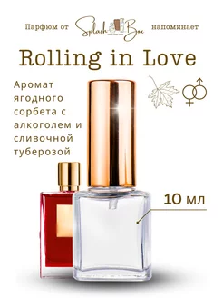 Rolling in Love духи стойкие