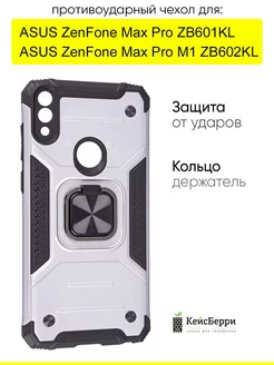 Чехол для ZenFone Max Pro(M1)ZB602KL ZB601KL, Kickstand