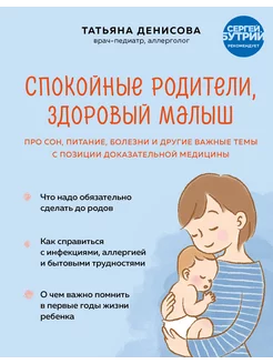 Спокойные родители, здоровый малыш