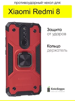 Чехол для Xiaomi Redmi 8, серия Kickstand