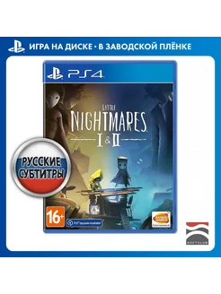 Little Nightmares I + II [PS4, русские субтитры]