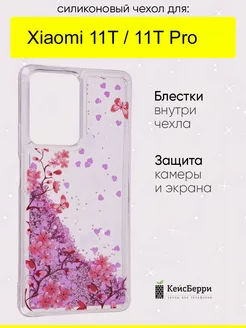 Чехол для Xiaomi 11T (Pro), серия Brilliant