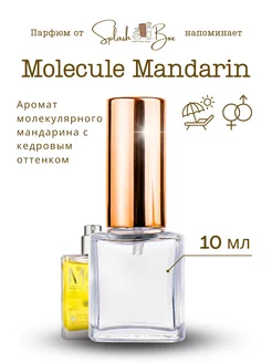 Molecule mandarin духи стойкие