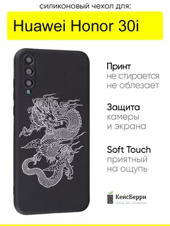 Чехол для Huawei Honor 30i, серия Soft