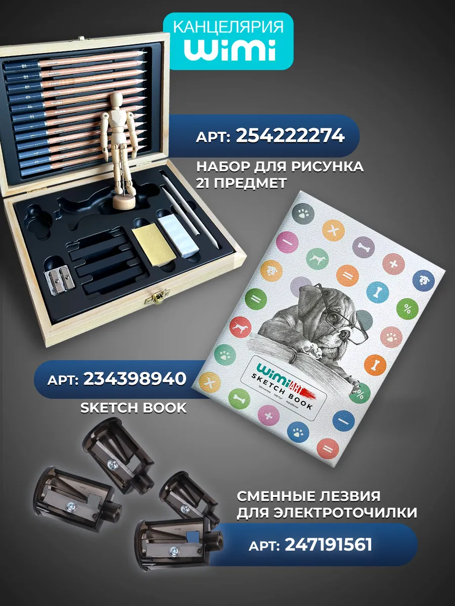 Точилка электрическая большая wimi мощная. Electric pencil sharpener точилка. Electric pencil sharpener точилка. Wimi точилки для карандашей. Wimi точилки для карандашей.