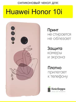 Чехол для Huawei Honor 10i, серия Soft