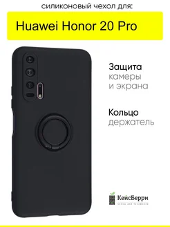 Чехол для Huawei Honor 20 pro, серия Stocker