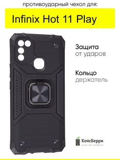 Чехол для Hot 11 Play, серия Kickstand