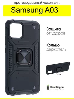 Чехол для Samsung Galaxy A03, серия Kickstand