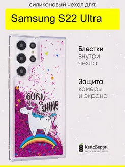 Чехол для Samsung Galaxy S22 Ultra, серия Brilliant