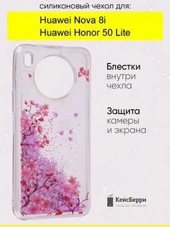 Чехол для Huawei Honor 50 Lite Nova 8i