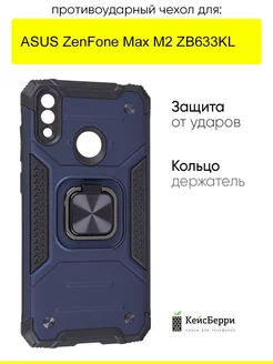 Чехол для ZenFone Max (M2) ZB633KL, серия Kickstand