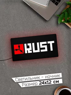 Rust Раст Ночник 24х12 см