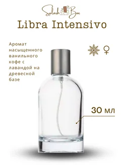 Libre Intense духи стойкие