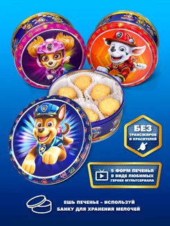 Печенье фигурное PAW PATROL в жестяной банке, 150 г