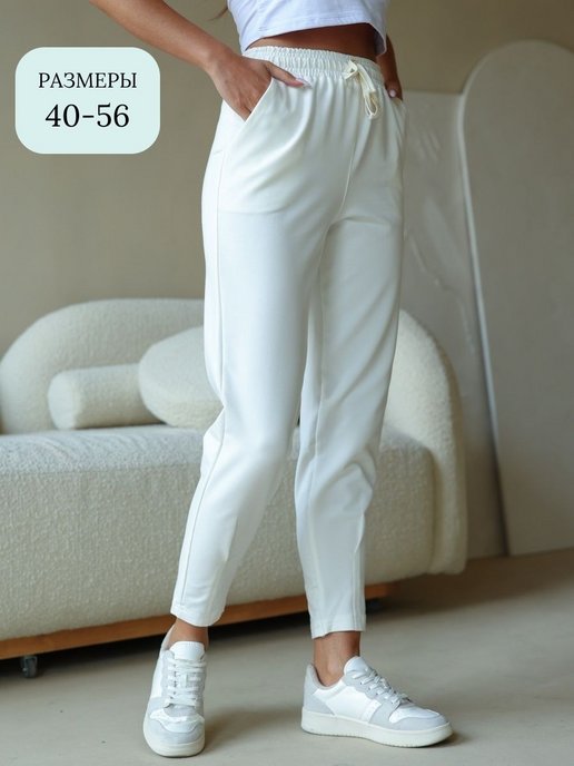 Купить белые брюки женские больших размеров в интернет магазинеWildBerries.ru