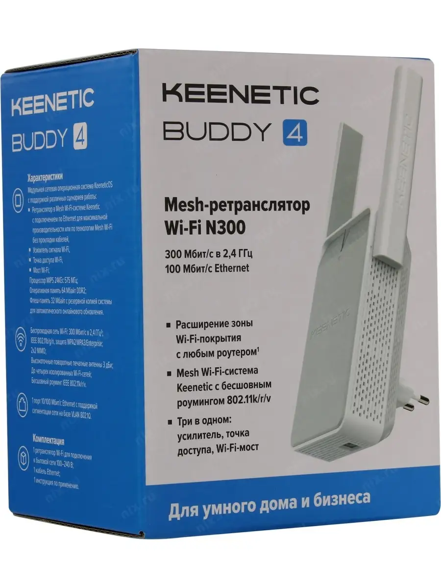 Бадди 4. Keenetic buddy 4 KN-3210. Ретранслятор Keenetic buddy 4 (KN-3210) n300. Keenetic buddy 4. Keenetic усилитель Wi-Fi-сигнала buddy 4 KN-3211.