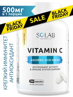 Vitamin C Витамин С 500 мг 100 капсул