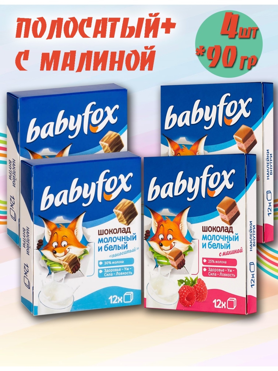 Baby Fox шоколад вес