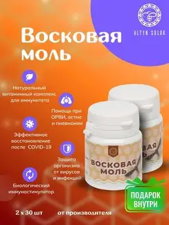 Восковая моль Огневка